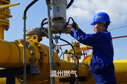 温州燃气